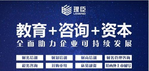 理臣咨詢榮膺工信部推薦，企業管理咨詢機構再獲認可